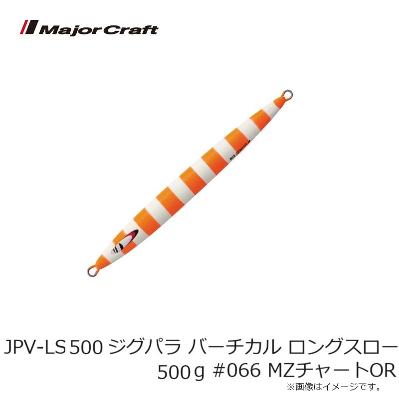 Major Craft（メジャークラフト） JPV-LS500 ジグパラ バーチカル