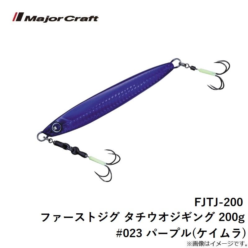 Major Craft（メジャークラフト） FJTJ-200 ファーストジグ タチウオ