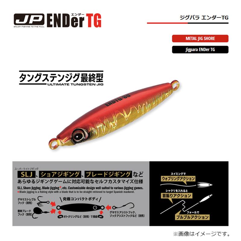 Major Craft（メジャークラフト） JPEDTG-60 ジグパラ エンダー