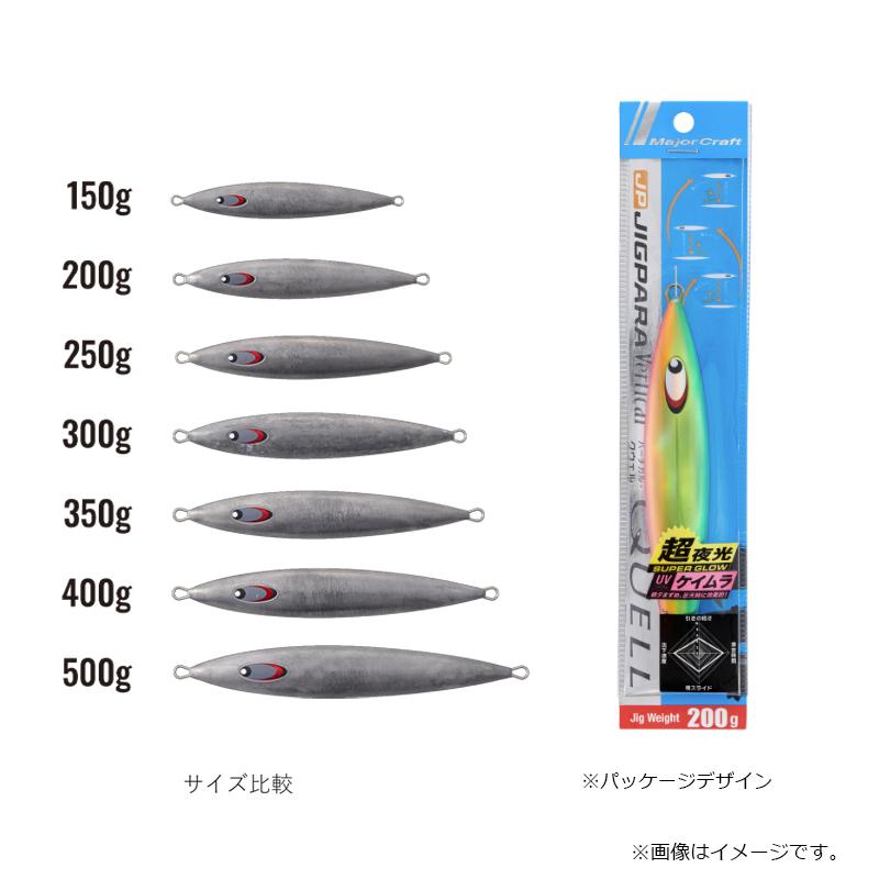 Major Craft（メジャークラフト） JPVQ-250 ジグパラバーチカル