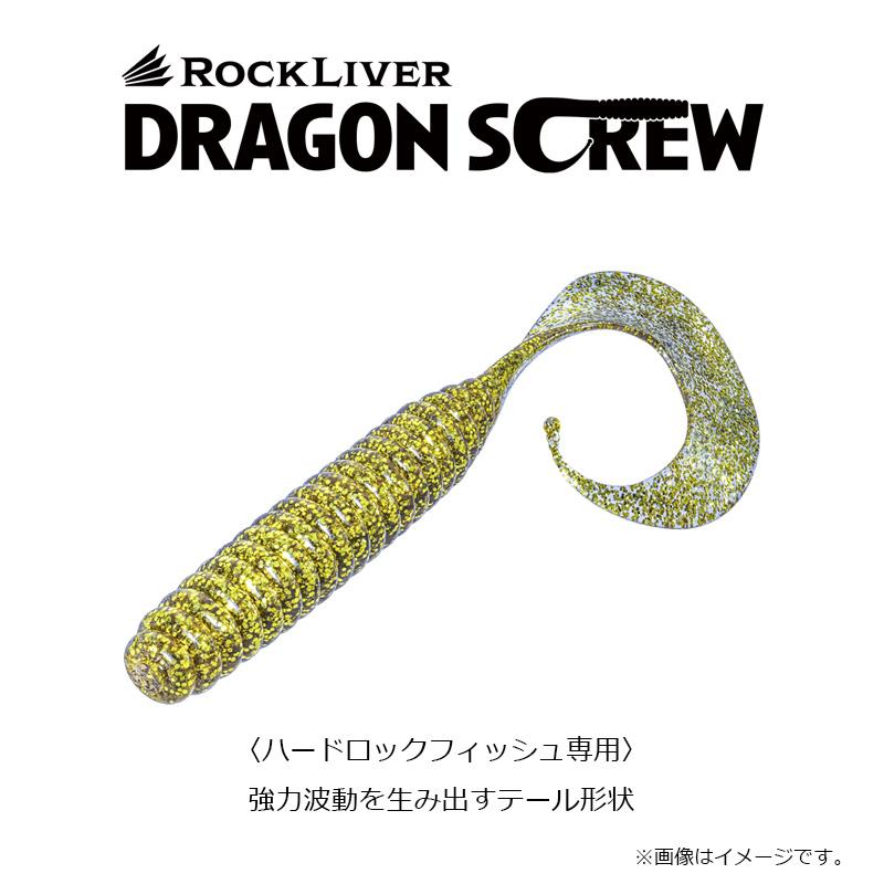 Major Craft（メジャークラフト） RVW-DSW4.7 ロックライバー ドラゴン