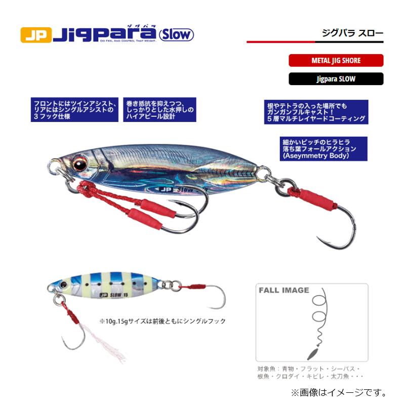 Major Craft（メジャークラフト） JPSLOW-20 ジグパラ スロー 20g #064