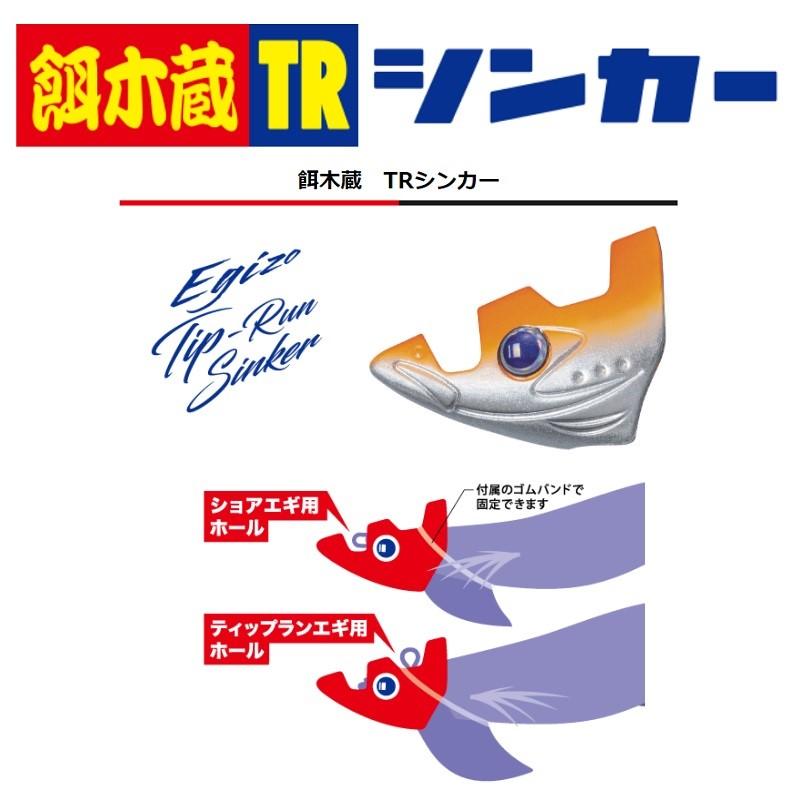Major Craft などの新品エギセット Major Craft（メジャークラフト） EZT-SINKER7 餌木蔵ティップラン