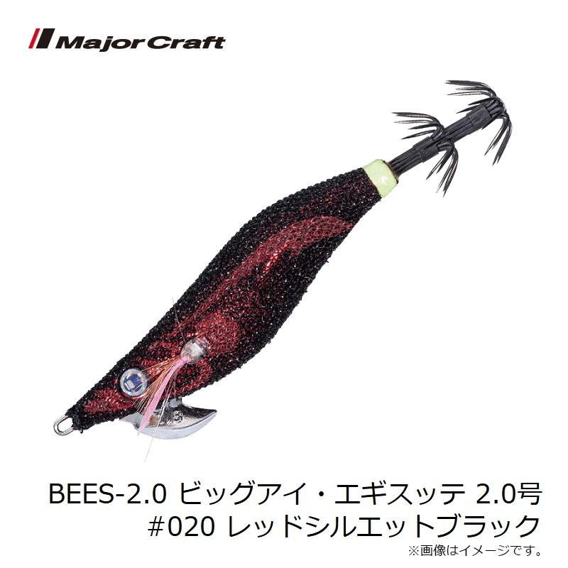 メジャークラフト BEES-2.0 ビッグアイ・エギスッテ 2.0号 #020 レッドシルエットブラック 釣り仕掛け、仕掛け用品 メジャークラフト ビッグアイ スッテ サイズ:95#7 ブルー夜光 レッドヘッド BES-95