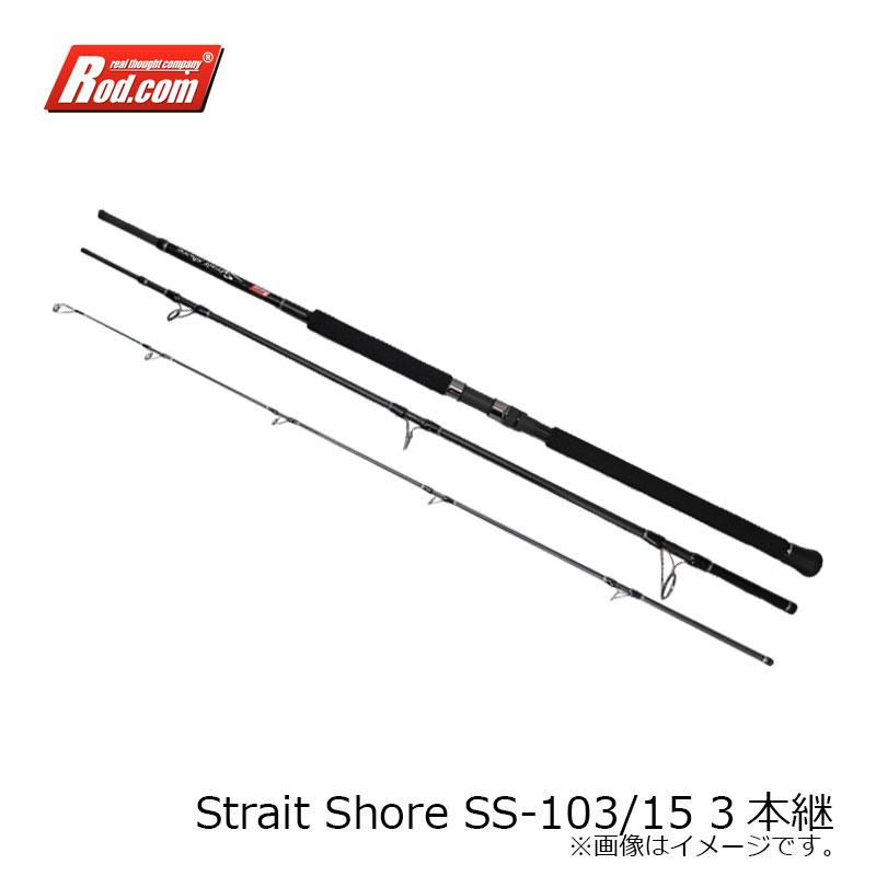 【最終値下げ】ロッドコム ストレイトショア103/15 ロッドコム Strait Shore ストレイトショア SS-103/15 3本継 : 釣具の