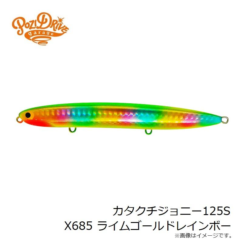 ポジドライブガレージ カタクチジョニー125S X685 ライムゴールド