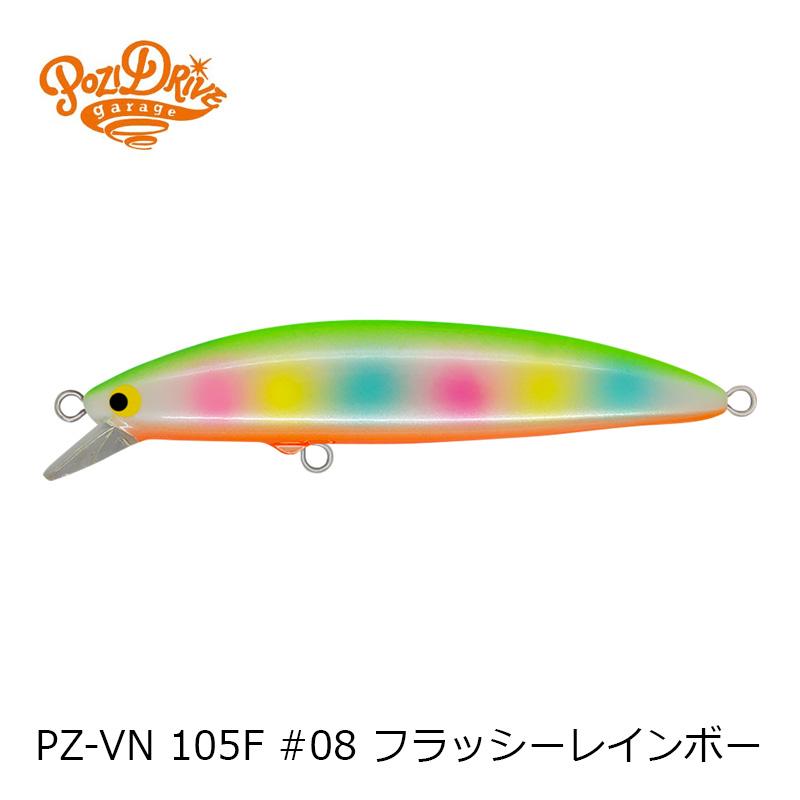 ポジドライブガレージ PZ-VN 105F #08 フラッシーレインボー : 釣具の