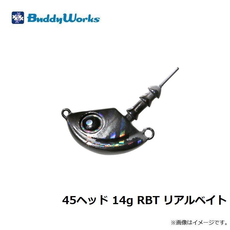 バディーワークス 45ヘッド 14g RBT リアルベイト : 釣具のFTO - 通販
