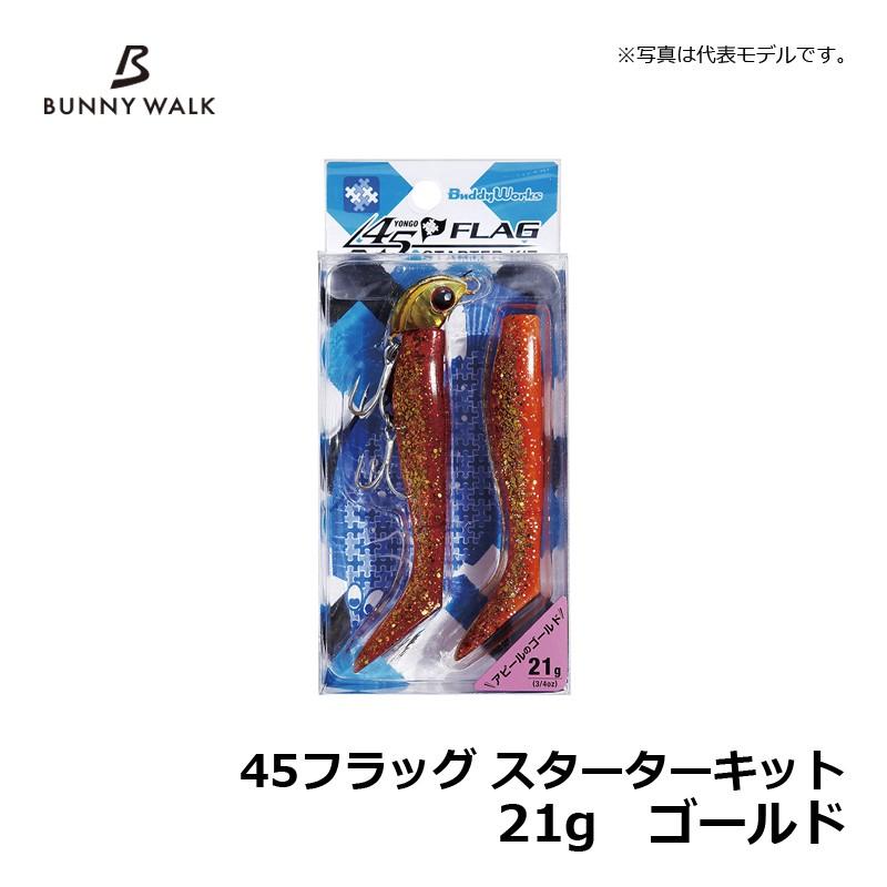 ビッグベイトスタートセット ビッグベイトスタートセット ビッグベイト用BKKフック - 黒田健史の