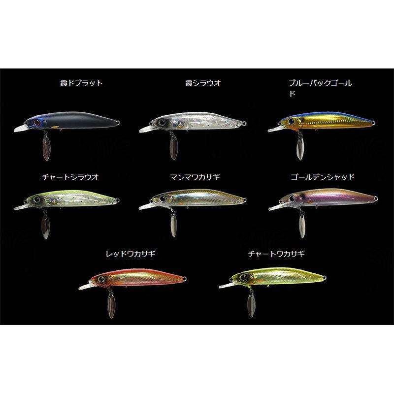 霞デザイン ドノーミノーSSR 70 KDP4 霞シラウオ : 釣具のFTO - 通販