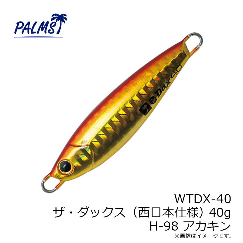 パームス　WTDX-40 Wザ・ダックス 40g H-98 アカキン｜yfto｜04