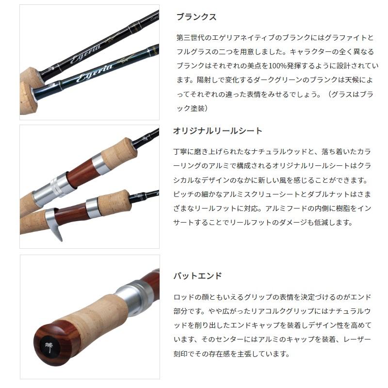 パームス エゲリア ネイティブ ETVS-411XUL : 釣具のFTO - 通販