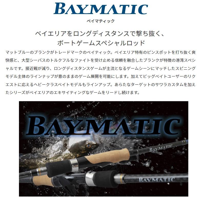 パームス ベイマティック BMTS-66ML : 釣具のFTO - 通販 - Yahoo