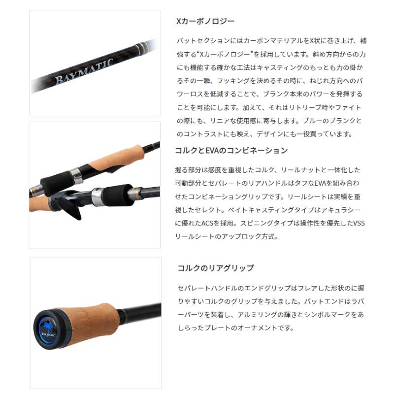 パームス ベイマティック BMTS-66ML : 釣具のFTO - 通販 - Yahoo