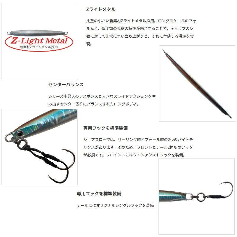 パームス SCLL-10 レイクショアスローロング 10g MG-530 ゼブラグロー