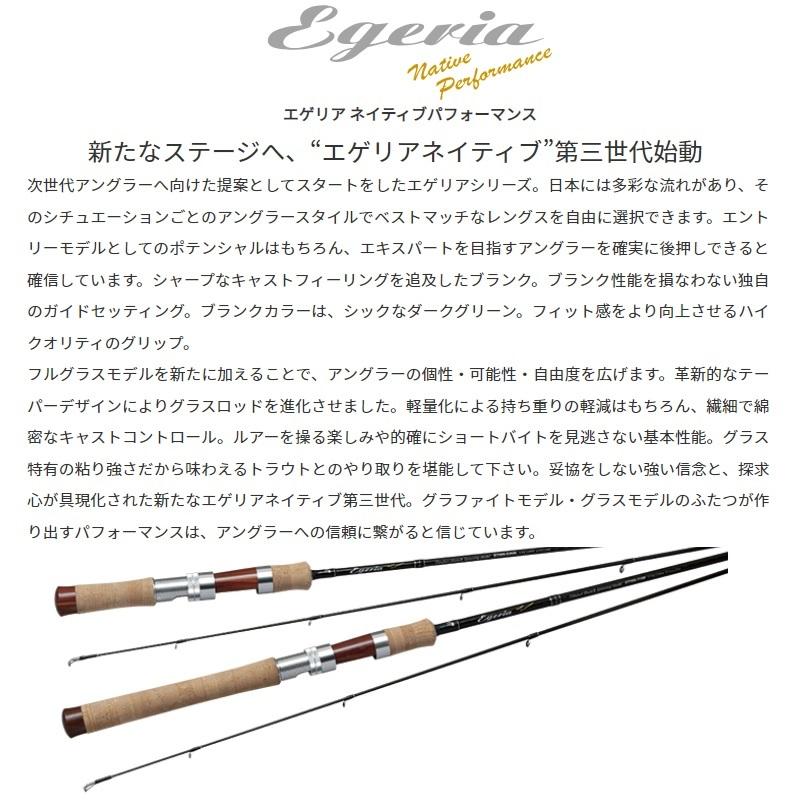 パームス エゲリア ネイティブ ETVC-42XUL : 釣具のFTO - 通販 - Yahoo