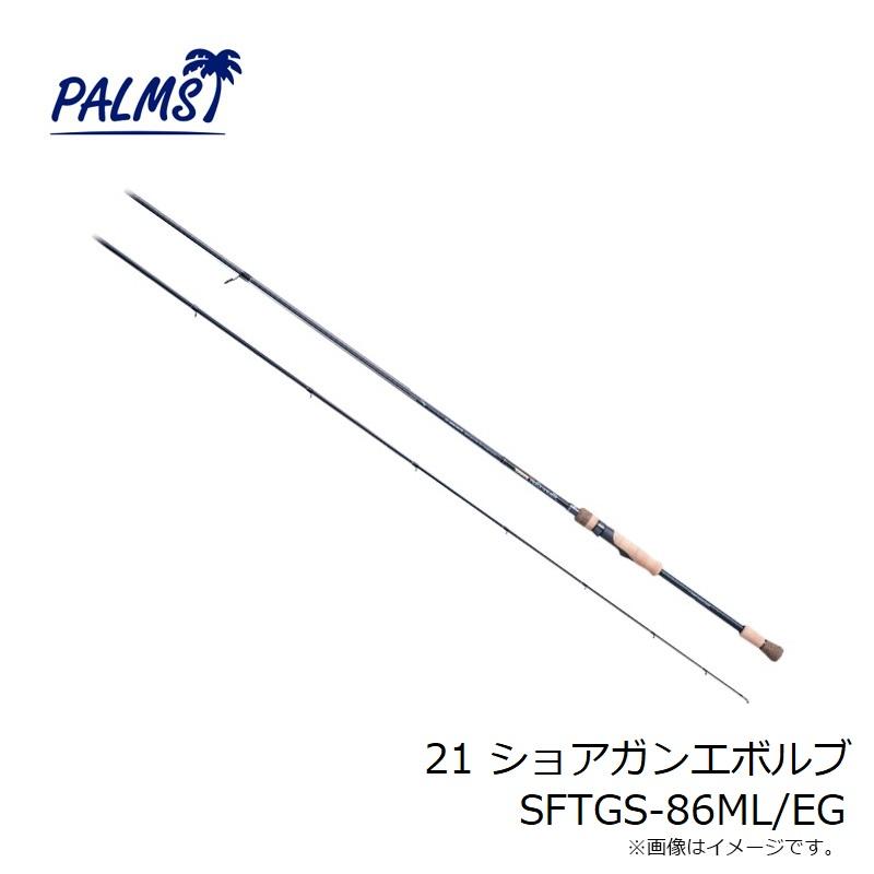 m*a様 パームス　21ショアガンエボルブ　86ML EG SFTGS-86ML パームス 21 ショアガンエボルブ SFTGS-86ML/EG : 釣具のFTO - 通販