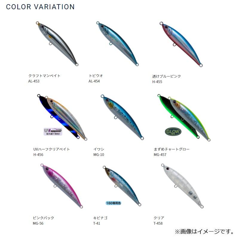 パームス RHD-160 ラッシュダイブ160 H-455 透けブルーピンク : 釣具の