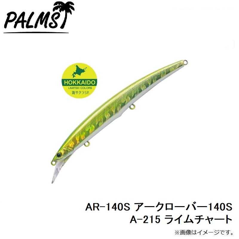 パームス AR-140S アークローバー140S A-215 ライムチャート : 釣具の