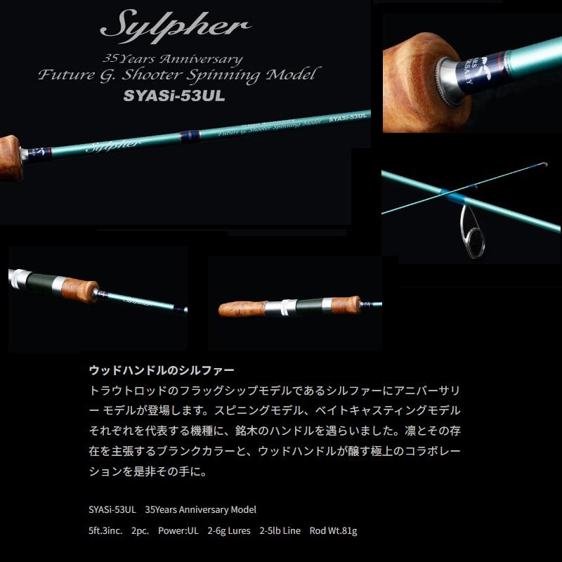 パームス シルファー SYASi-53UL : 釣具のFTO - 通販 - Yahoo!ショッピング