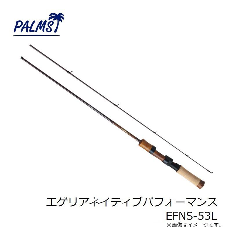 パームス エゲリアネイティブ EFNS-53L : 釣具のFTO - 通販 - Yahoo