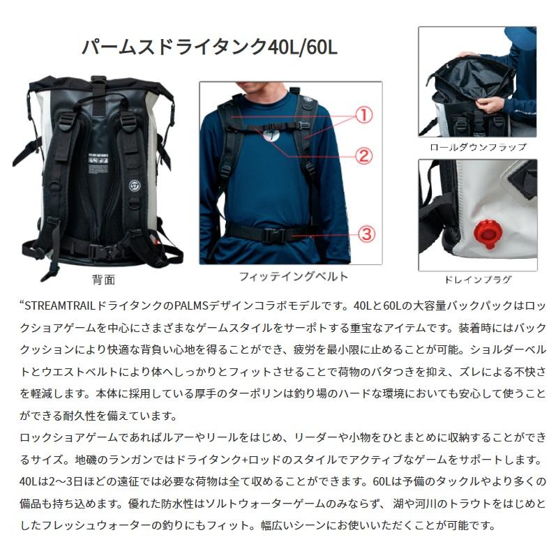 パームス　PA-DT40 ドライタンク 40L ブラック_1