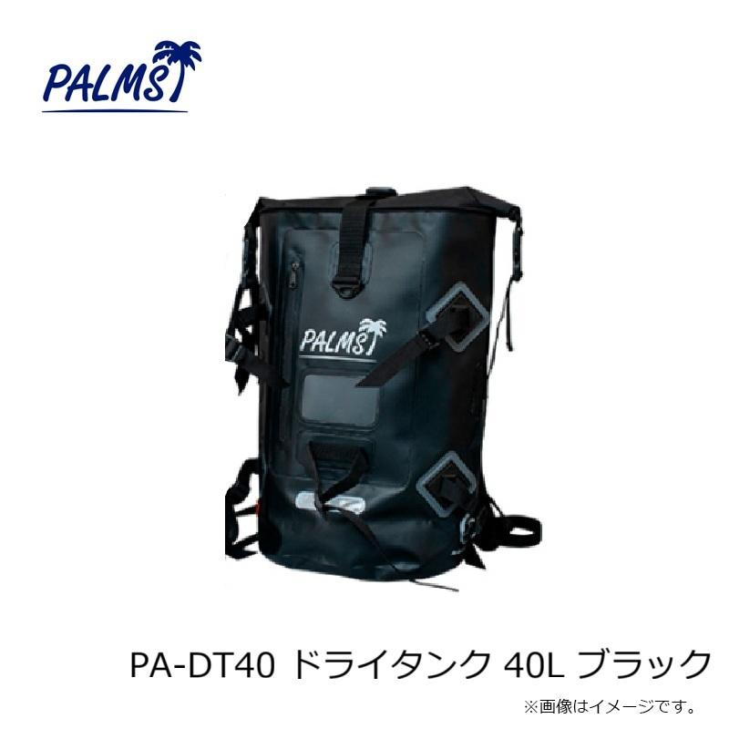 パームス　PA-DT40 ドライタンク 40L ブラック_2