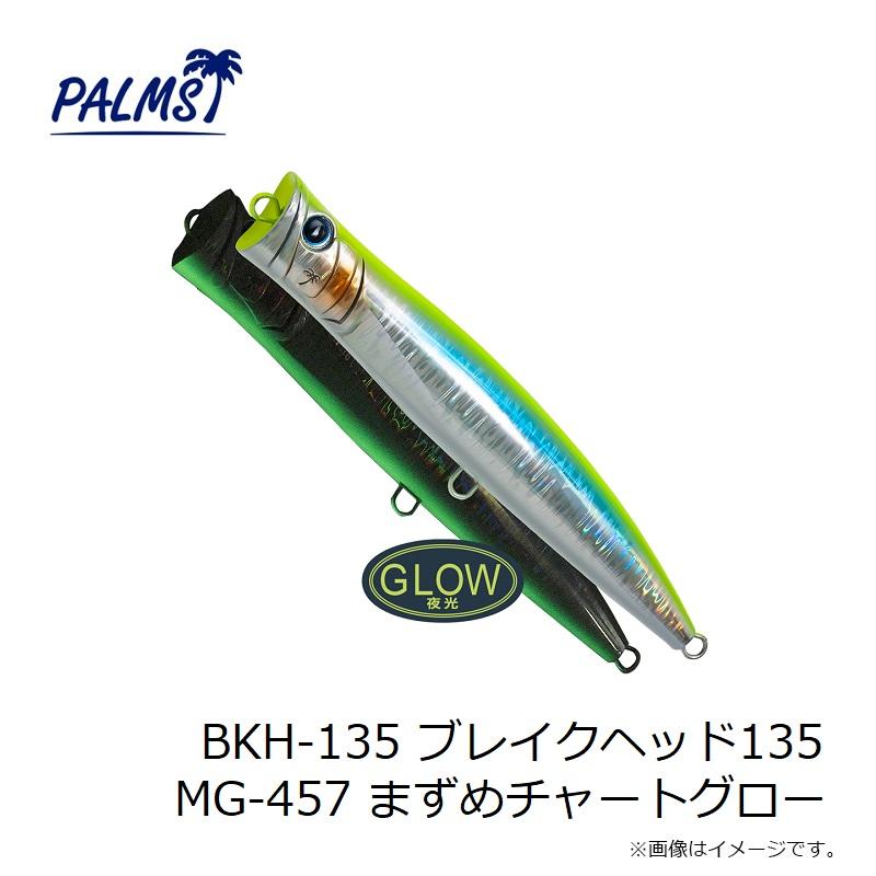 パームス BKH-135 ブレイクヘッド135 MG-457 まずめチャートグロー