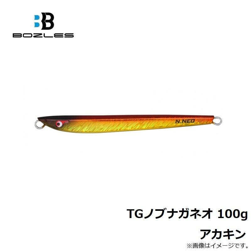 ボーズレス ノブナガネオ 120g アカキン 在庫有ります スポーツ・レジャー BOZLES(ボーズレス)TGノブナガネオ アカキン 100g