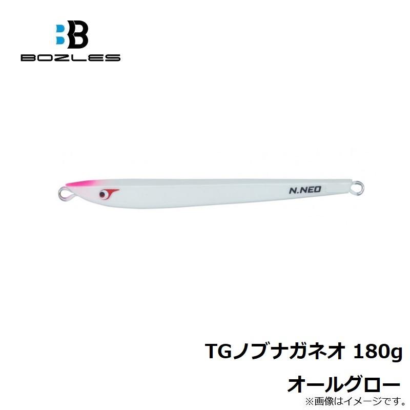 ボーズレス　TGノブナガネオ 180g オールグロー｜yfto｜02