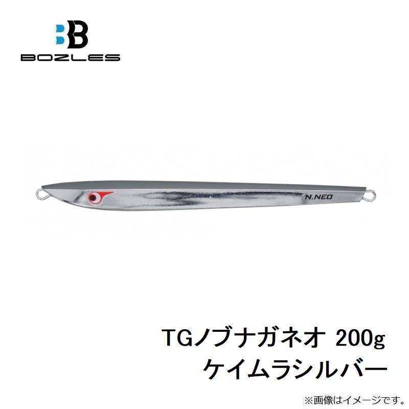ボーズレス TGノブナガネオ 200g ケイムラシルバー : 釣具のFTO - 通販