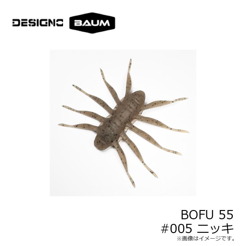 DESIGNO×BAUM BOFU 55 #005 ニッキ : 釣具のFTO - 通販 - Yahoo