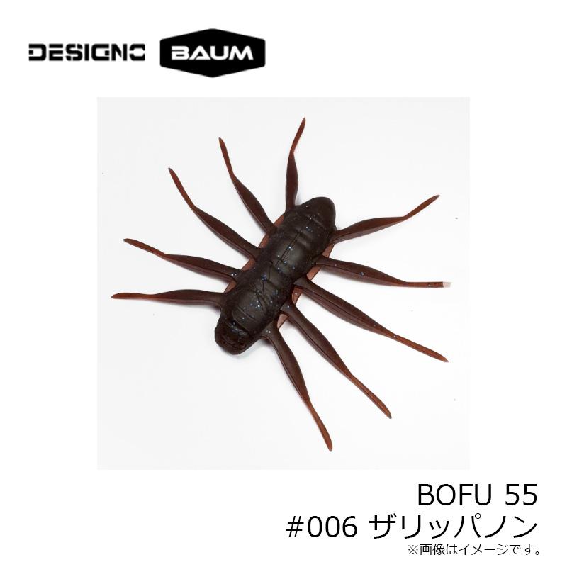 DESIGNO×BAUM BOFU 55 #006 ザリッパノン : 釣具のFTO - 通販 - Yahoo