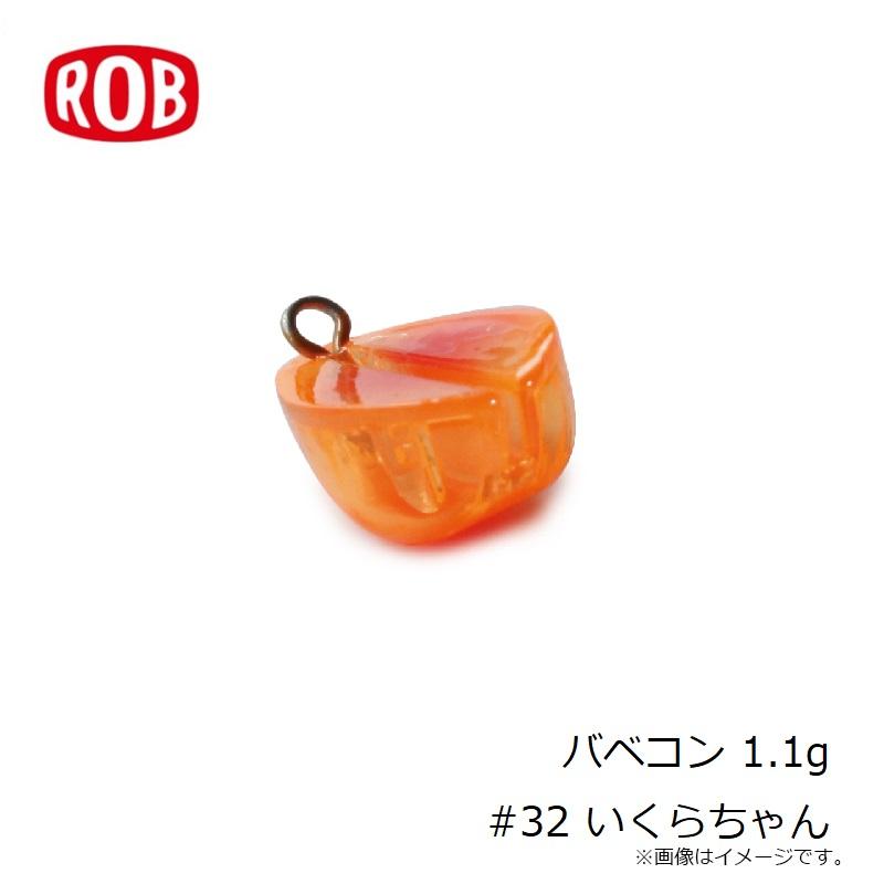 ロブルアー バベコン 1.1g #32 いくらちゃん : 釣具のFTO - 通販