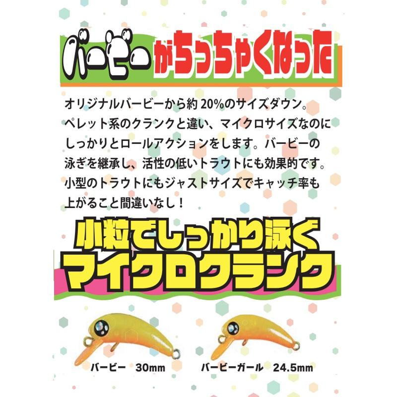 ロブルアー バービーガールSS #10 が〜こちゃん : 釣具のFTO - 通販