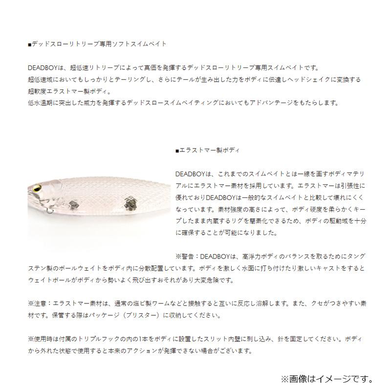 レイドジャパン デッドボーイ #06 キワミアユ : 釣具のFTO - 通販