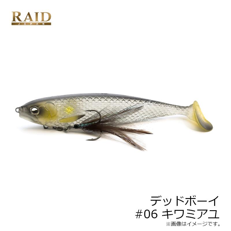 レイドジャパン デッドボーイ #06 キワミアユ : 釣具のFTO - 通販