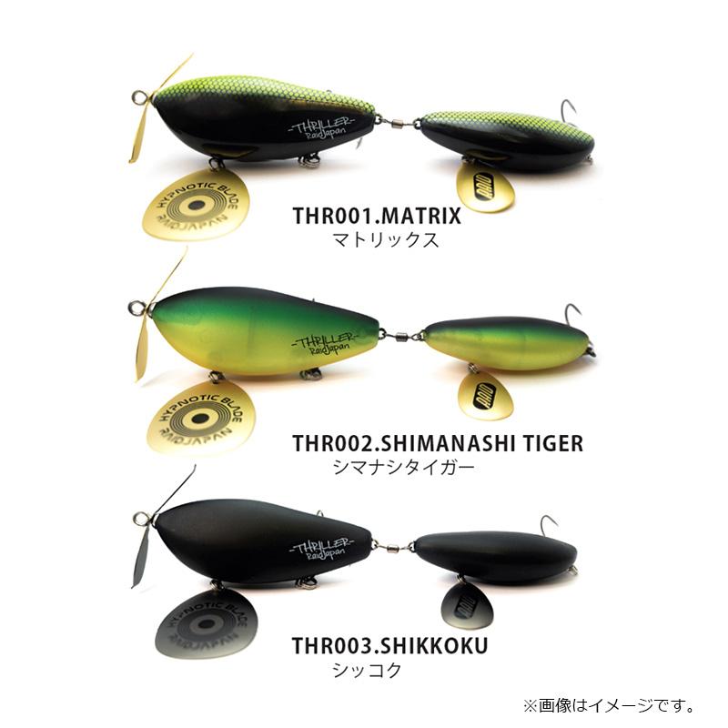 レイドジャパン スリラー #001 マトリックス : 釣具のFTO - 通販