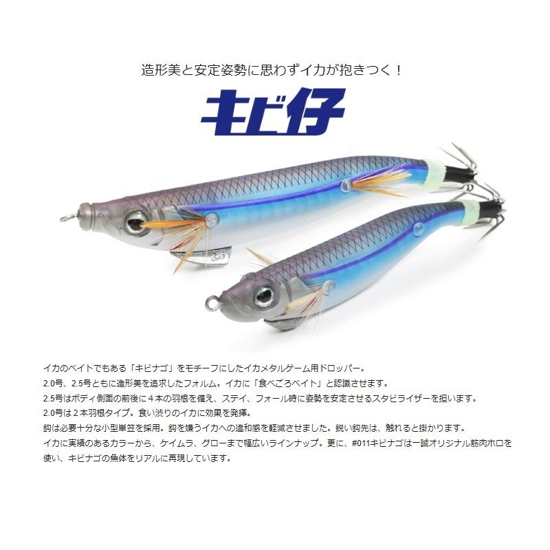 一誠 海太郎 キビ仔 2.5号 #017 虹布/パワーピンクゼブラ : 釣具のFTO