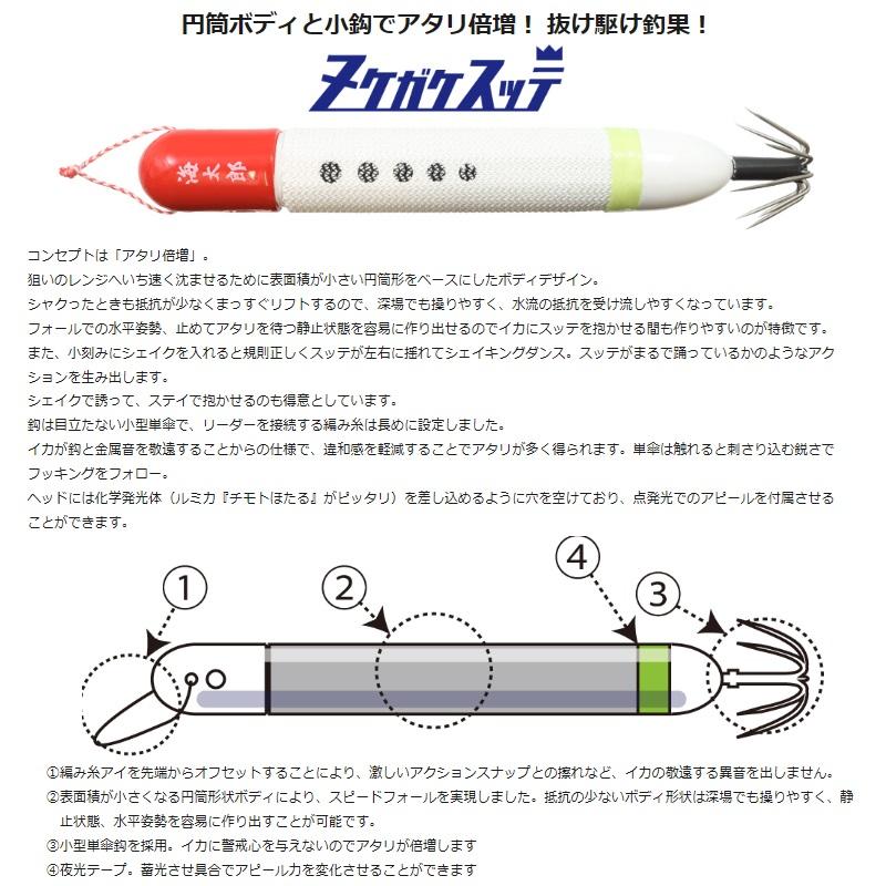 一誠 海太郎 ヌケガケスッテ 20号 #018 虹布/艶ピンク : 釣具の