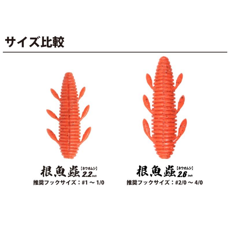 一誠 海太郎 根魚蟲 2.6インチ ヘビーソルト #065 レッドゴールド