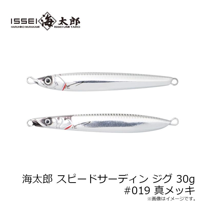 一誠 海太郎 スピードサーディン ジグ 30g #019 真メッキ : 釣具のFTO