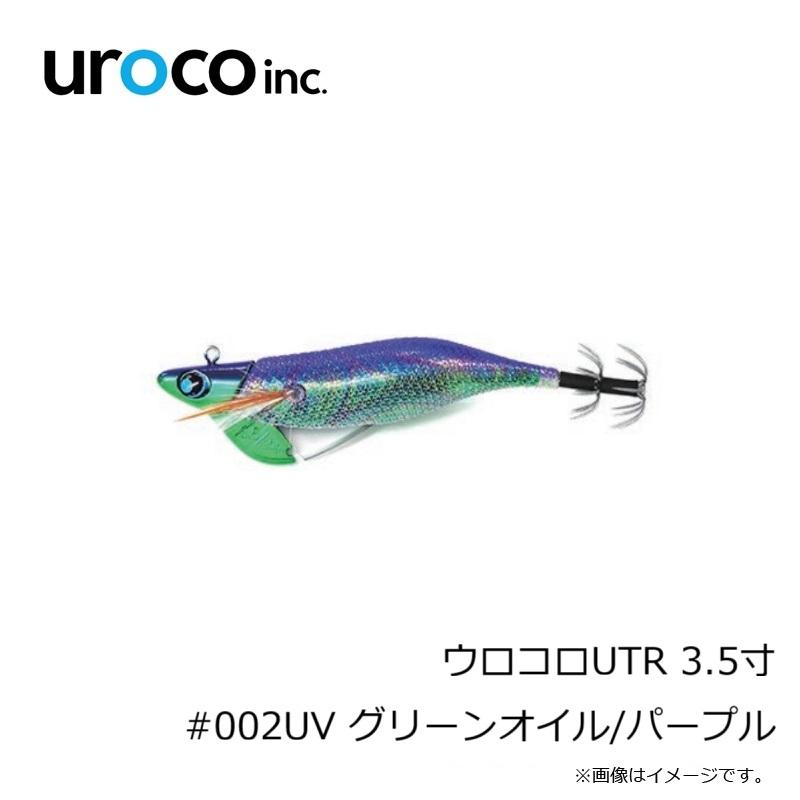 ウロコロUTR！3.5号9本！6カラー！ティップランに！ダートマックスtr