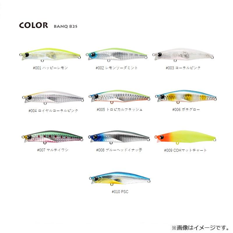 ポップシークルー バンク BANQ82S #008 ブルーヘッドイナッ子 : 釣具の