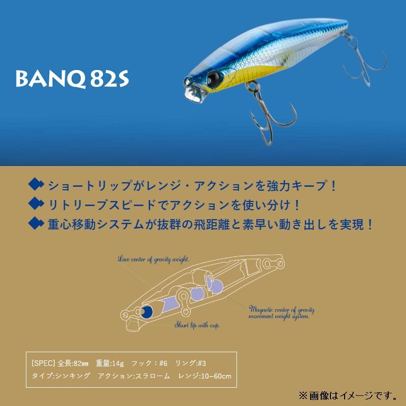 ポップシークルー バンク BANQ82S #010 PSC : 釣具のFTO - 通販