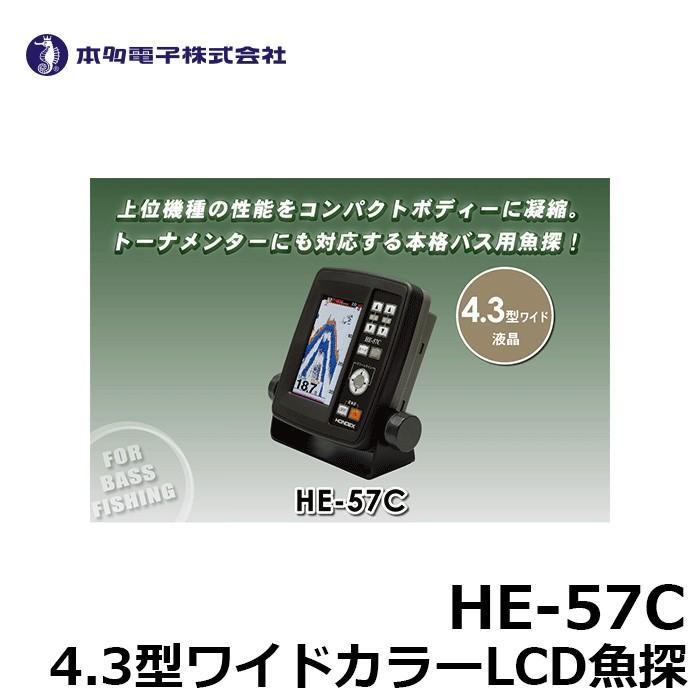 ホンデックス　HE-57C HONDEX（ホンデックス） HE-57C 4.3型魚探 : 釣具のFTO - 通販 - Yahoo