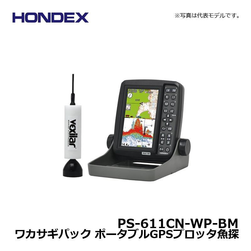 HONDEX ホンデックス PS-611CN-WP ワカサギパック ポータブルGPS