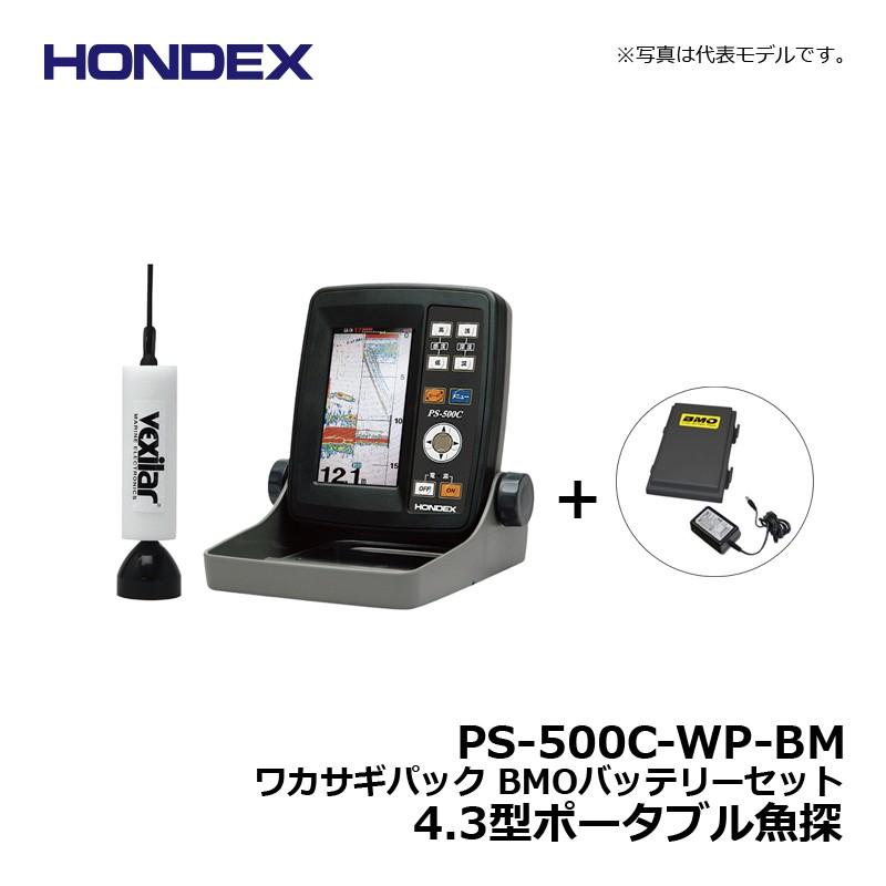 ホンデックス　PS-500C-WP-BM ワカサギパック BMOバッテリーセット 4.3型ポータブル魚探 / ワカサギ釣り 魚探 HONDEX