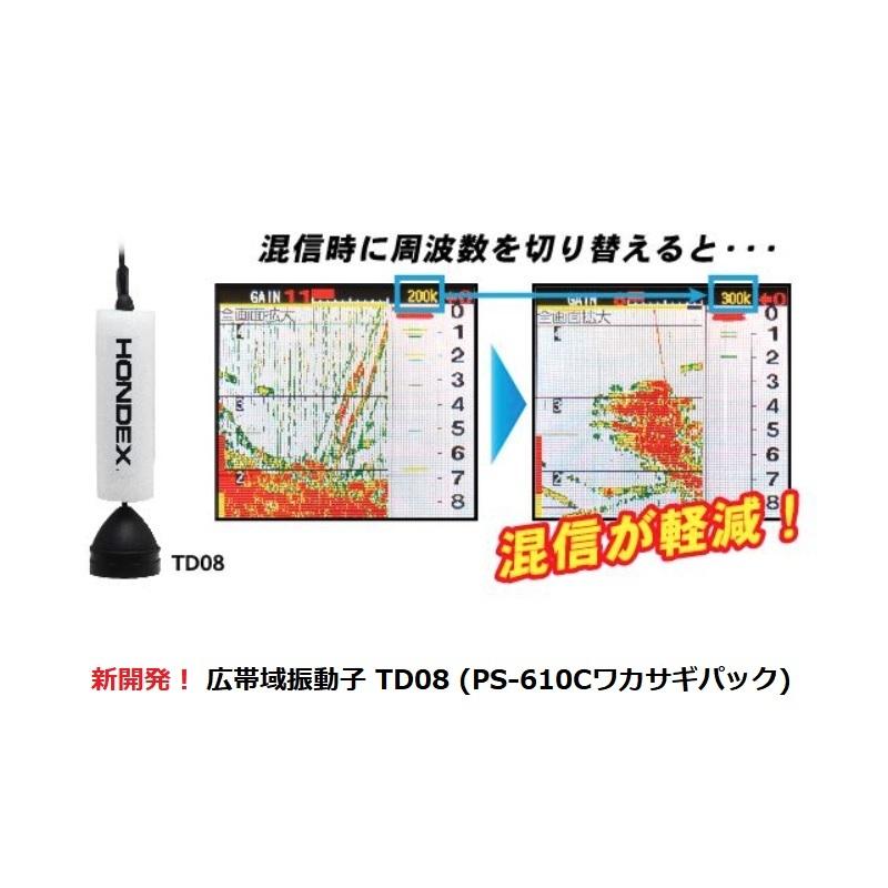 ホンデックス　PS-610C-WP ワカサギパック ポータブル魚探 / ワカサギ釣り 魚探 HONDEX｜yfto｜02