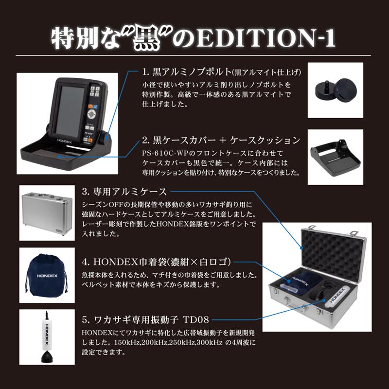 ホンデックス PS-610C-WP EDITION-1 ワカサギパック ポータブル魚探  